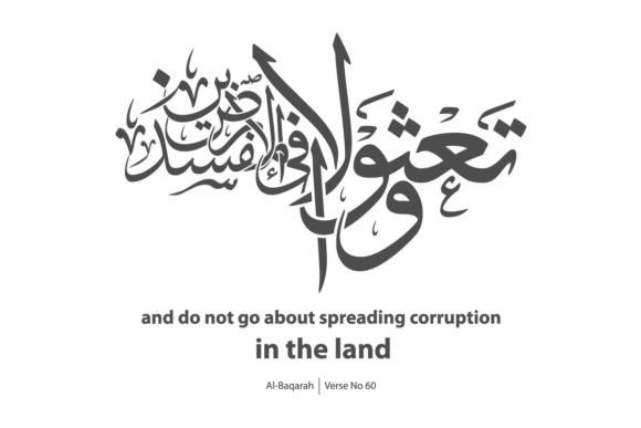 Reviewing And Do Not Go About Spreading Corruption